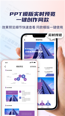 爱做ppt图2