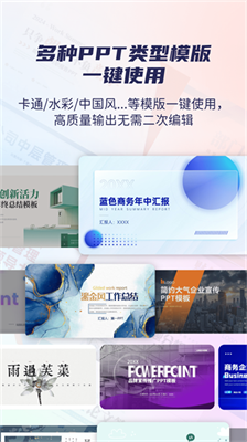 爱做ppt图1