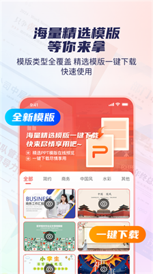 爱做ppt图3