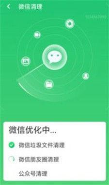 口袋清理图2