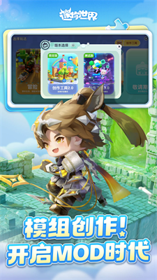 迷你世界无限金币版图3