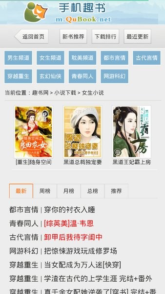 趣书网app最新版图2