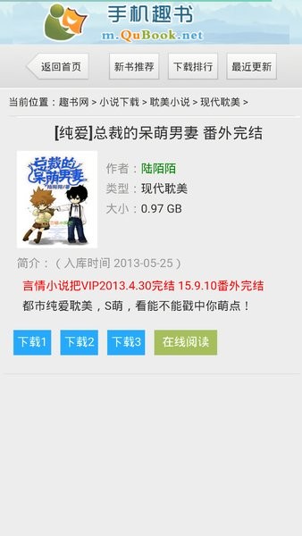 趣书网app最新版图1