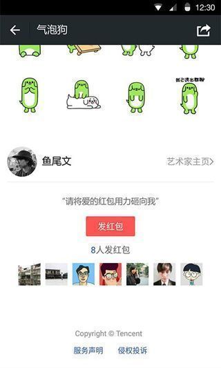 微信2018旧版图2