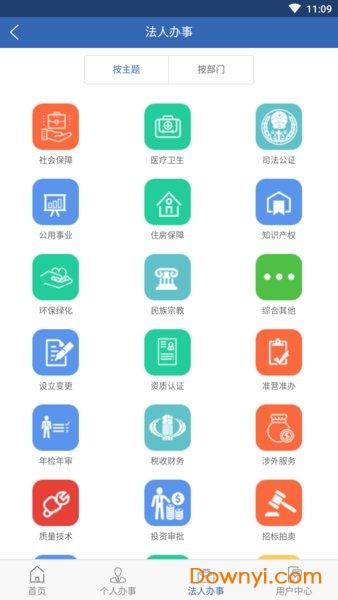 广西数字政务服务一体化平台图3