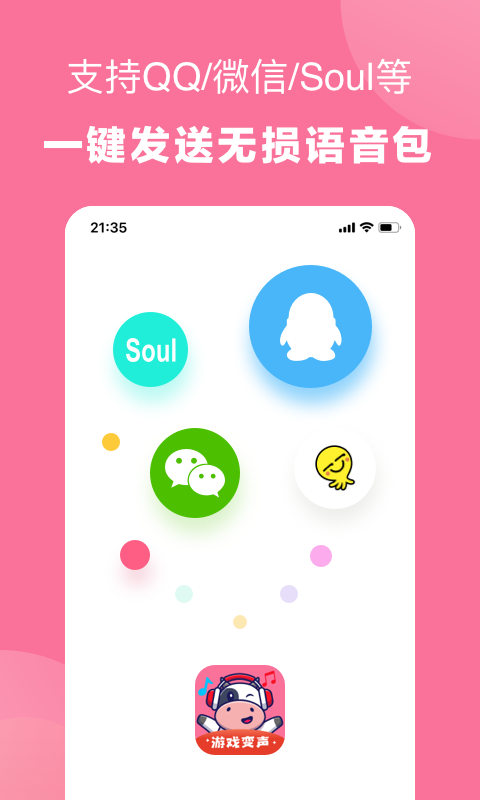 语音包最新版图3