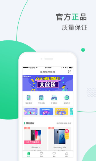 乐租商城手机版图2