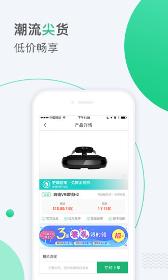 乐租商城手机版图1