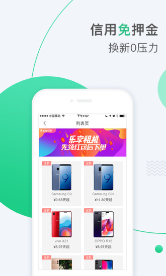 乐租商城手机版图5