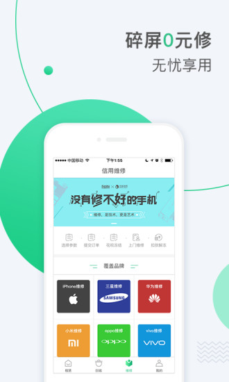 乐租商城手机版图4