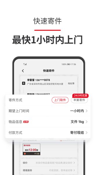 顺手刷最新版图1