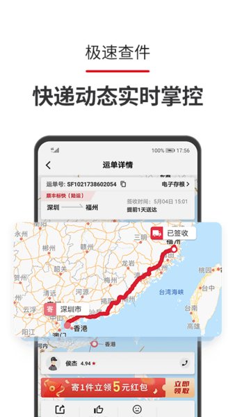顺手刷最新版图2
