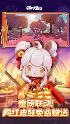 迷你世界测试服图5