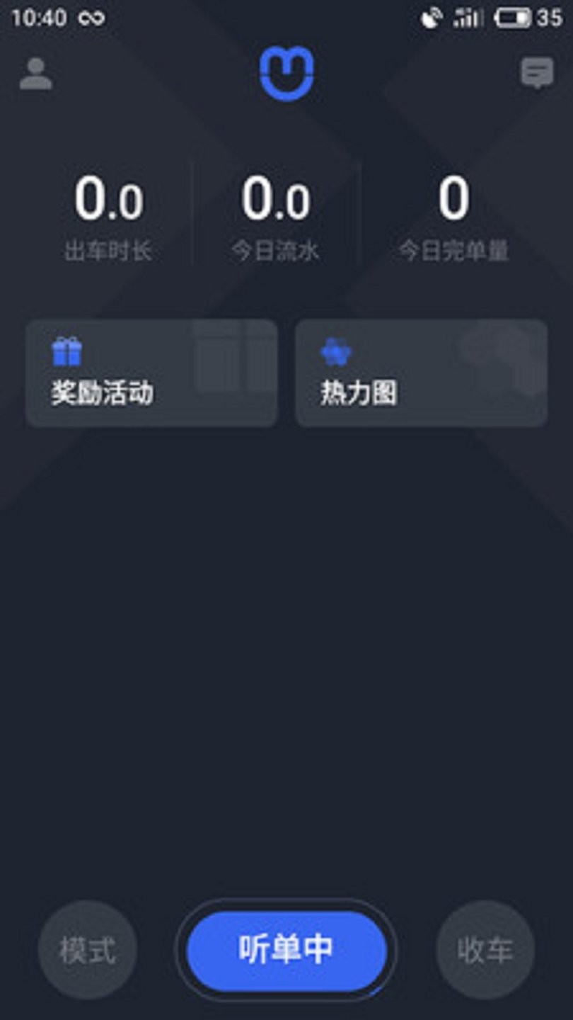 呼我司机市内版app图1