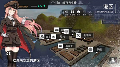 工艺战舰破解版图3