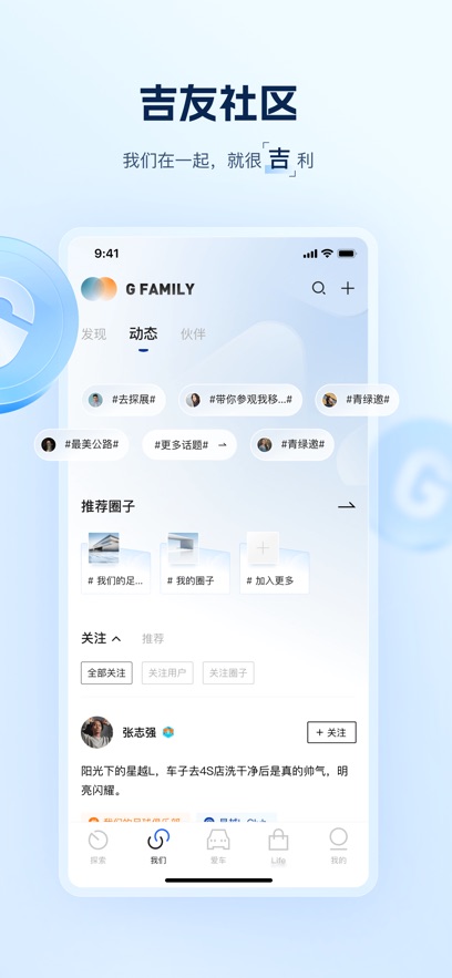 吉利汽车软件图2