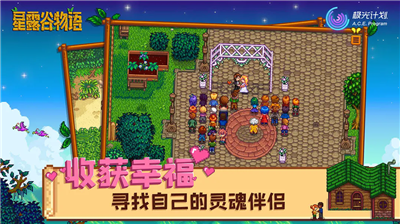 星露谷物语1.6汉化版图2