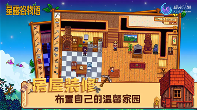 星露谷物语1.6汉化版图1