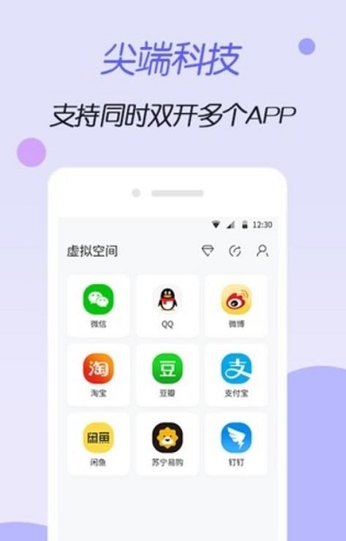 虚拟空间app图2
