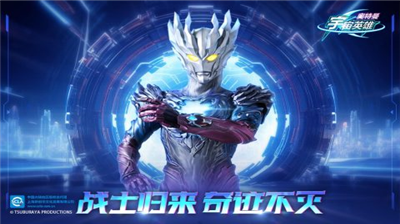 奥特曼宇宙英雄内置菜单版图4