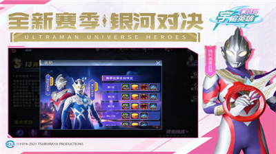 奥特曼宇宙英雄内置菜单版图3