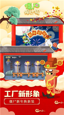 僵尸榨汁机破解版图3