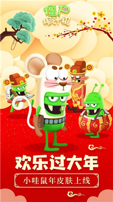 僵尸榨汁机破解版图1