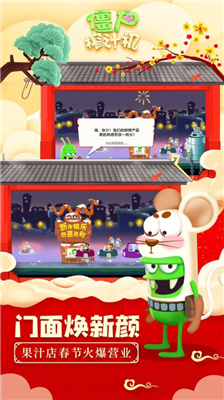 僵尸榨汁机破解版图5