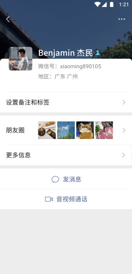 微信车机版图2