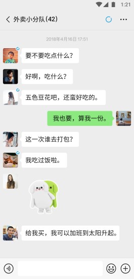 微信车机版图3