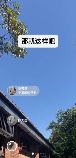 微信车机版图4