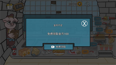 辣了么卷饼传奇无限金币免广告版图4