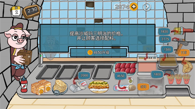 辣了么卷饼传奇无限金币免广告版图3