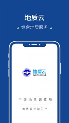 地质云图1