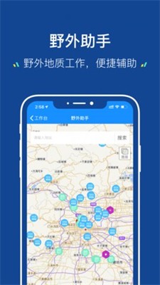 地质云图3