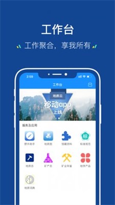 地质云图2