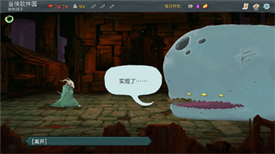 杀戮尖塔破解版图3