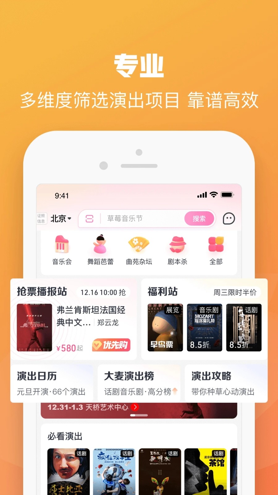 大麦app图1