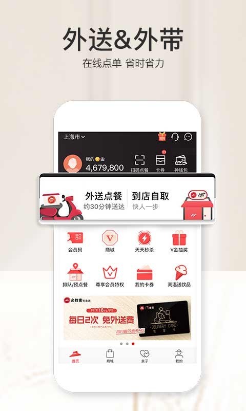 必胜客图3