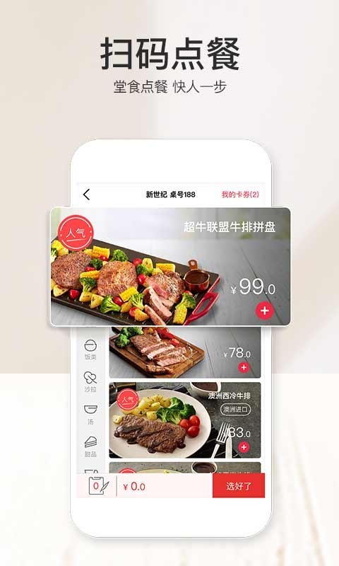 必胜客图1