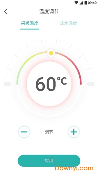 林内智家手机版图3