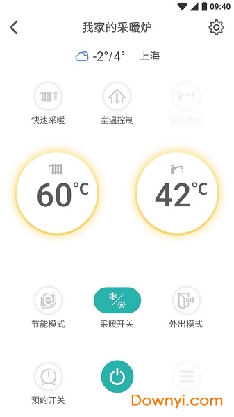 林内智家手机版图4