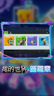 我的世界国际版图2
