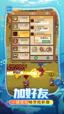 元气骑士前传内置菜单版图4