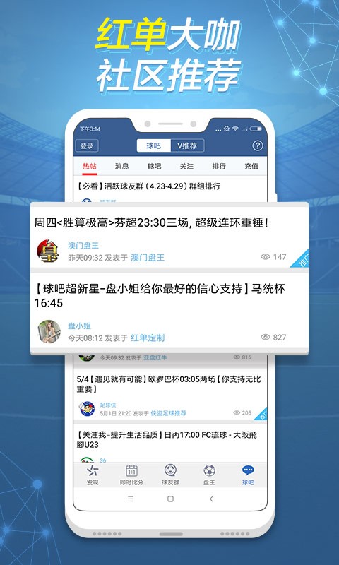 旧版球探体育比分图3