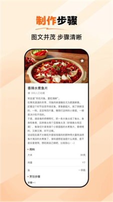 食谱大师图3
