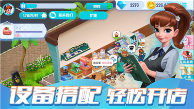 开间小店破解版图1