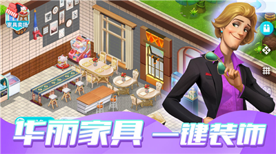开间小店破解版图5