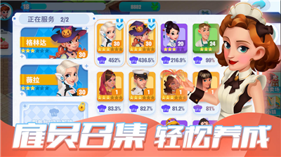 开间小店破解版图2