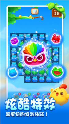 开心消消乐破解版图5